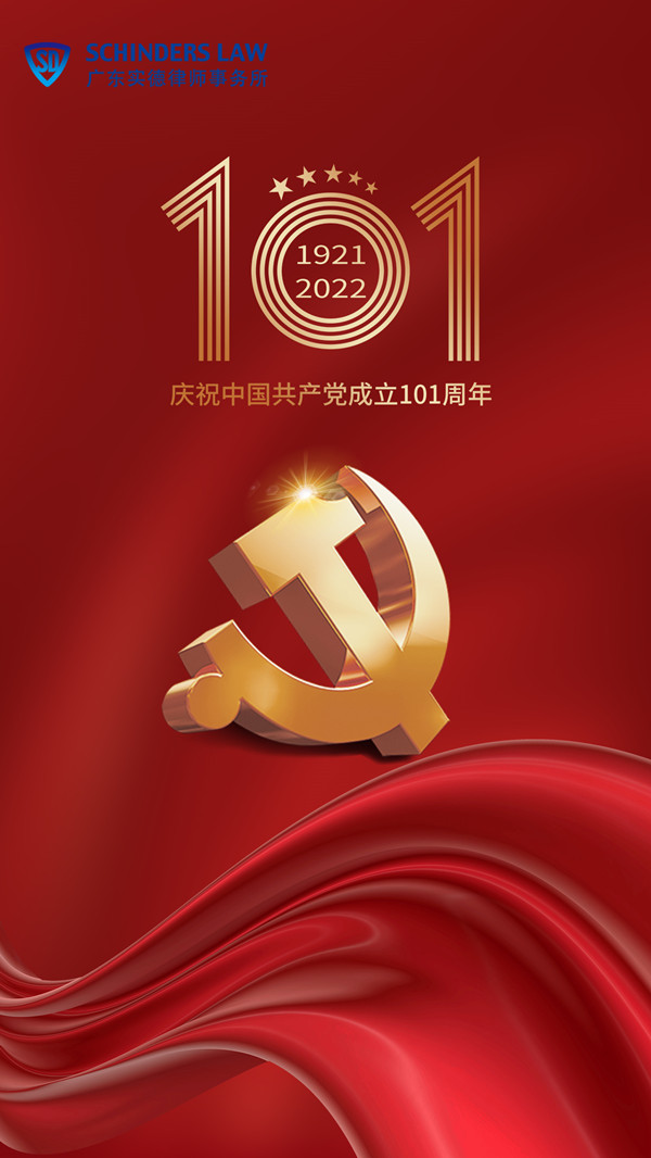 微(wēi)信圖片_20220701132313_副本.jpg