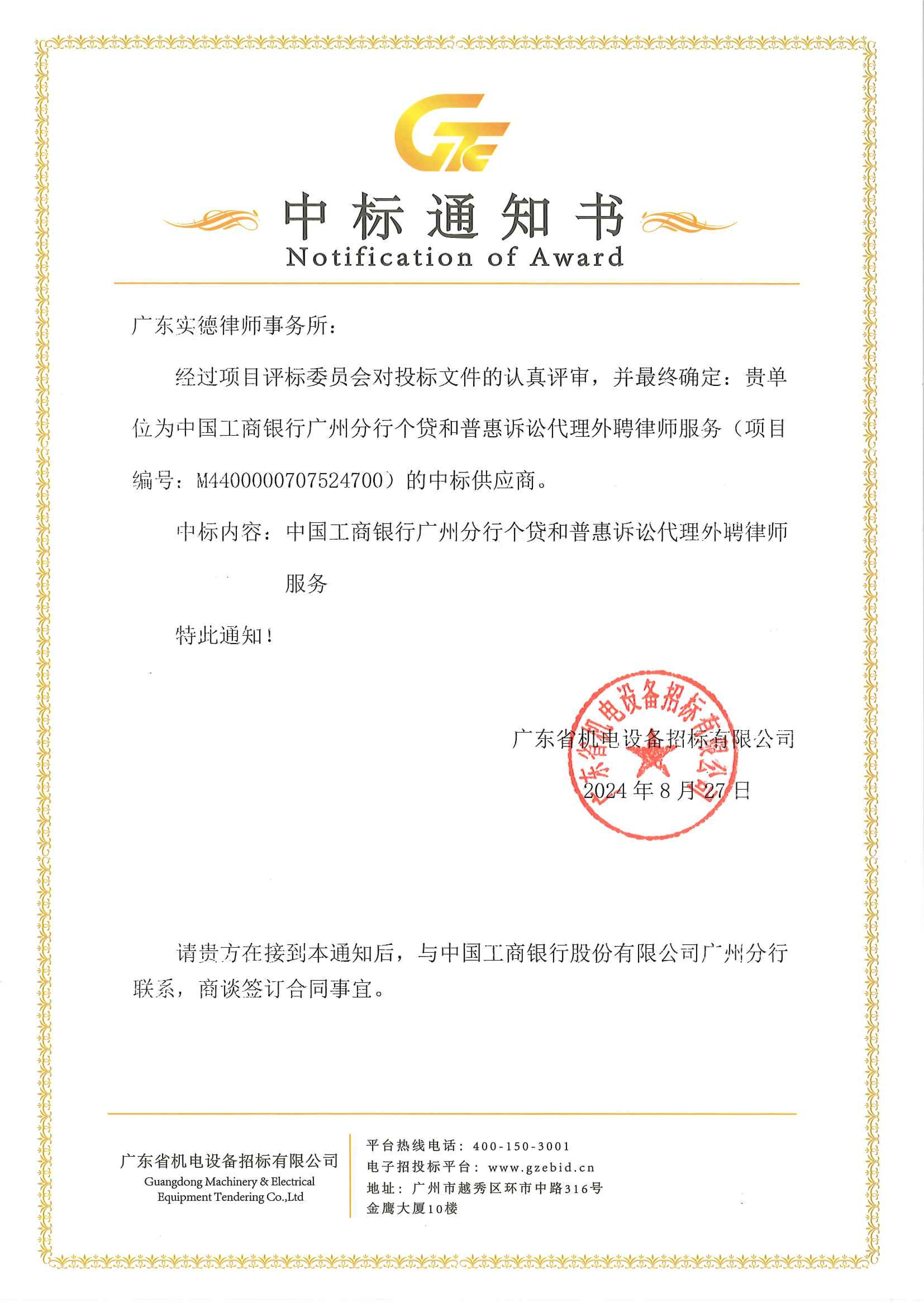 /uploads/image/2024/09/11/225b6600a4e37708a8fbd6fd1407ecd1.jpg 20240911微(wēi)信圖片_20240911151522.jpg